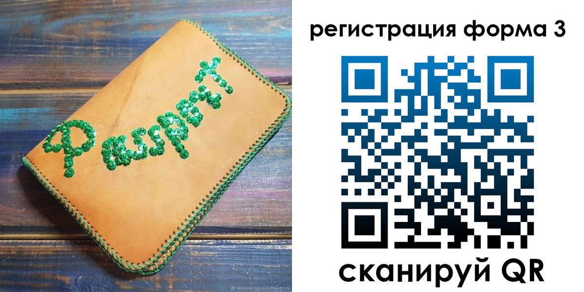регистрация для школы в Трубчевске