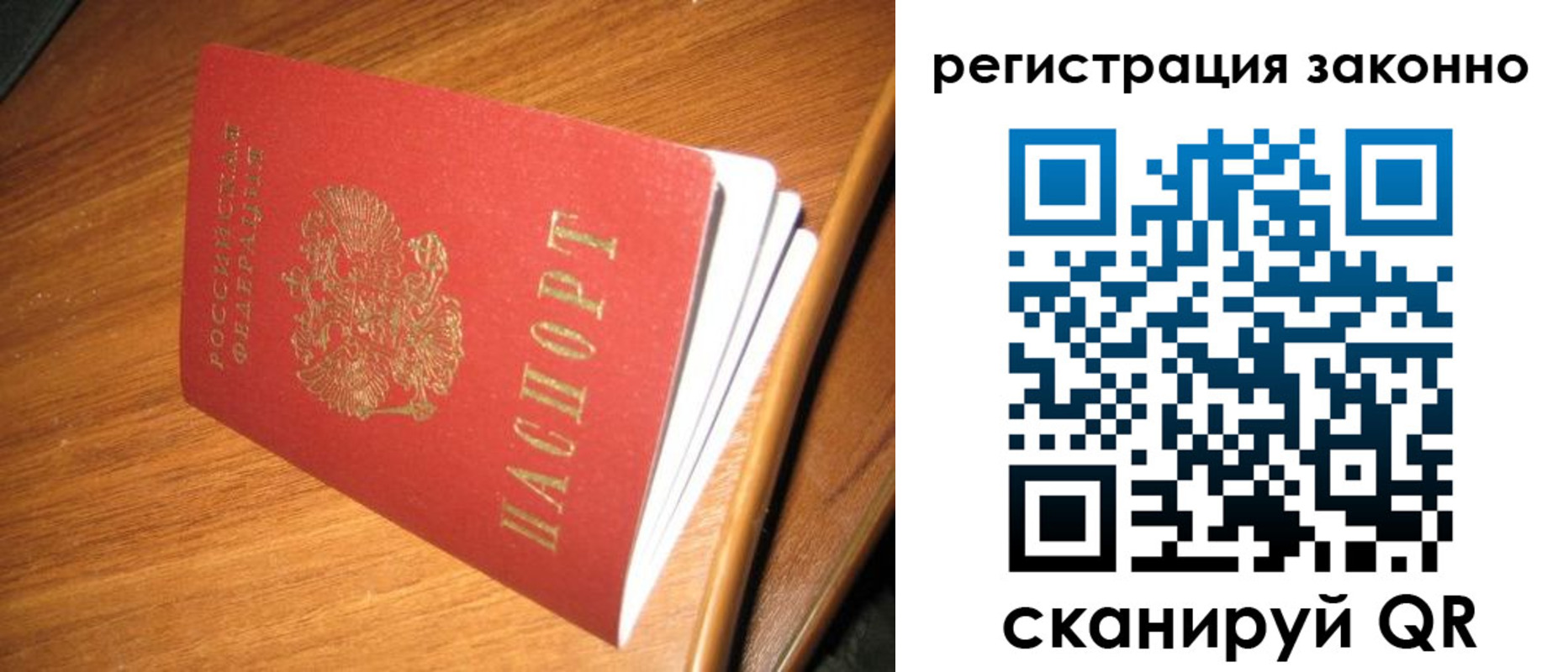 временная регистрация надежно в Трубчевске