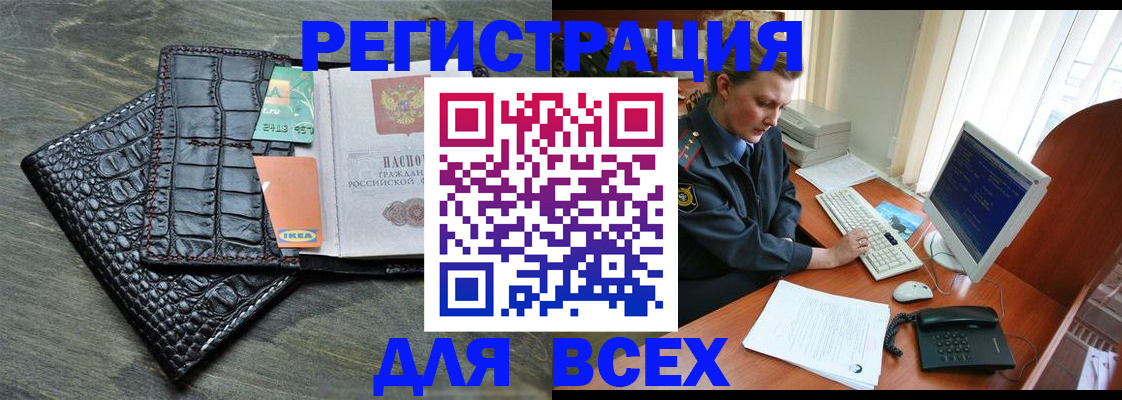 купить прописку в Трубчевске