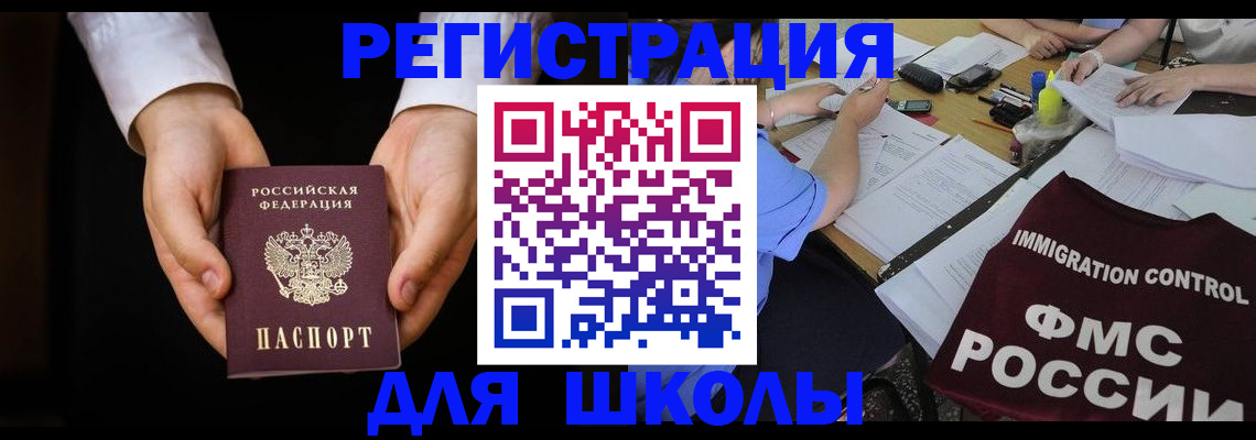 прописка законно в Трубчевске