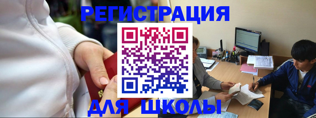 временная регистрация в квартире в Трубчевске