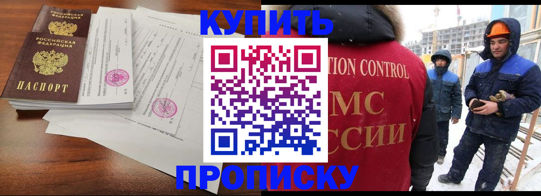 прописка законно в Трубчевске