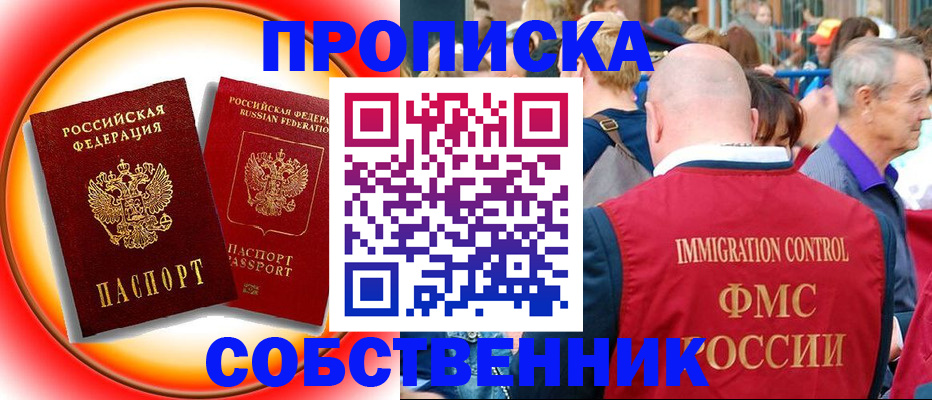 временная регистрация законно в Трубчевске